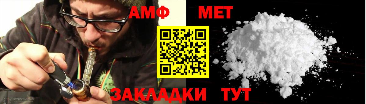 Тверь  Amphetamine  Вход с VPN  АМФЕТАМИН  АМФЕТАМИН VHQ 