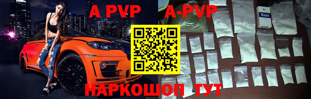 А ПВП крисы CK Тверь
