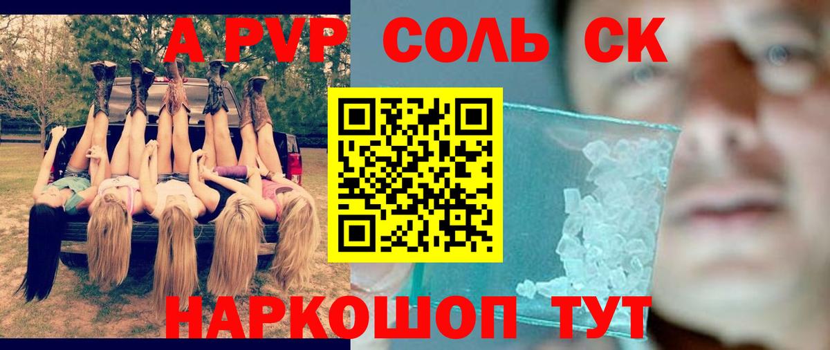Тверь  A-PVP СК  APVP СК КРИС  Вход с VPN  Alpha-PVP кристаллы 