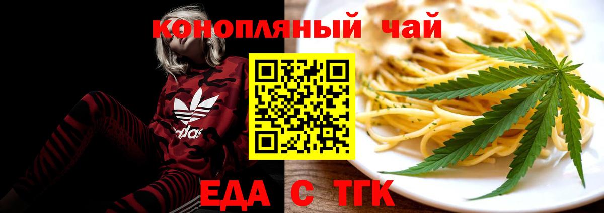 Тверь  Печенье с ТГК конопля  Вход с VPN 