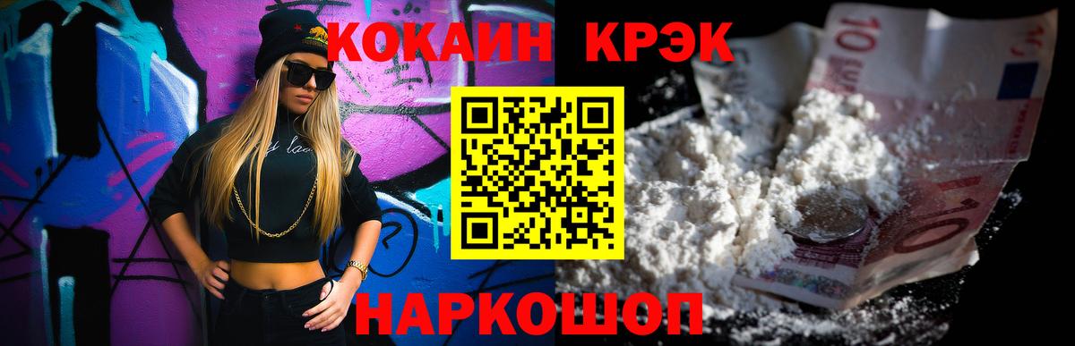 COCAIN Эквадор Тверь