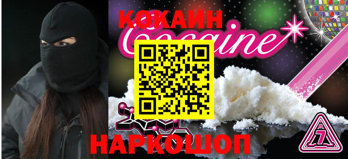 Тверь  Cocaine FishScale  Cocaine  Вход с VPN 