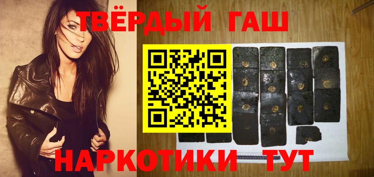 Гашиш Cannabis  Вход с VPN  ГАШИШ индика сатива  Тверь 