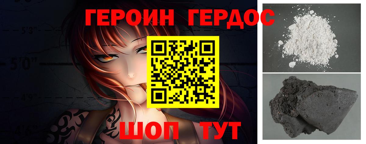 Тверь  Героин  Вход с VPN  ГЕРОИН хмурый 