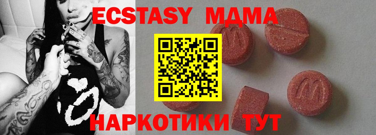 MDMA  MDMA кристаллы  Вход с VPN  Тверь  МДМА кристаллы 