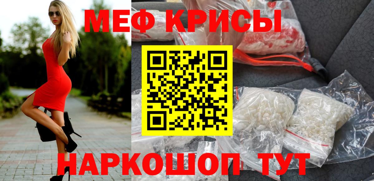Тверь  Мефедрон  Вход с VPN  МЕФ VHQ  Мефедрон кристаллы 