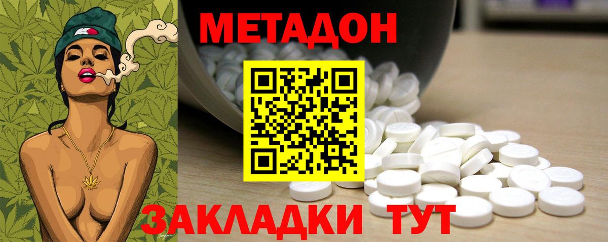 Метадон белоснежный  Метадон кристалл  Вход с VPN  Тверь 
