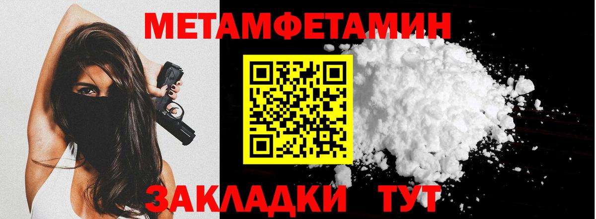 Метамфетамин кристалл  Первитин  Вход с VPN  Тверь  Метамфетамин кристалл 