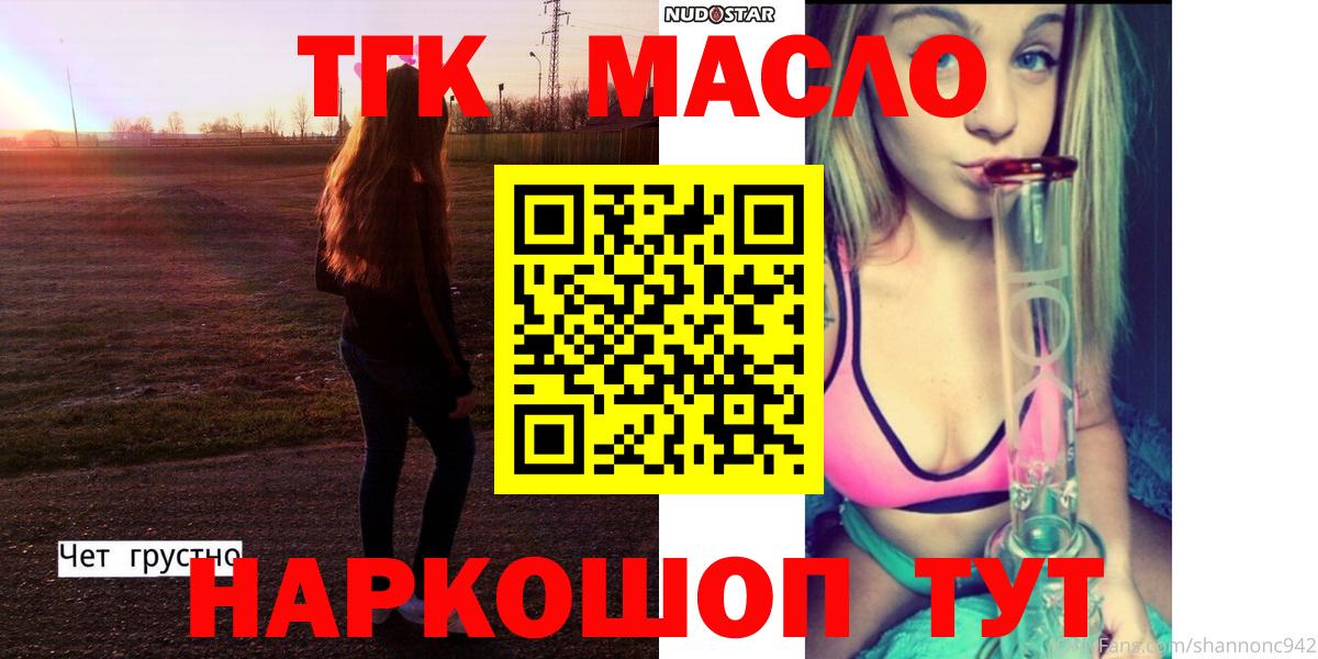 ТГК Wax Тверь
